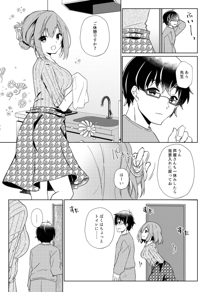 21ページ目