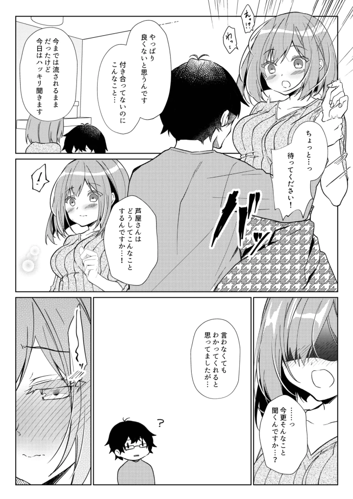 23ページ目