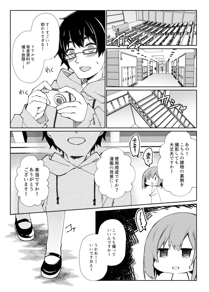 28ページ目