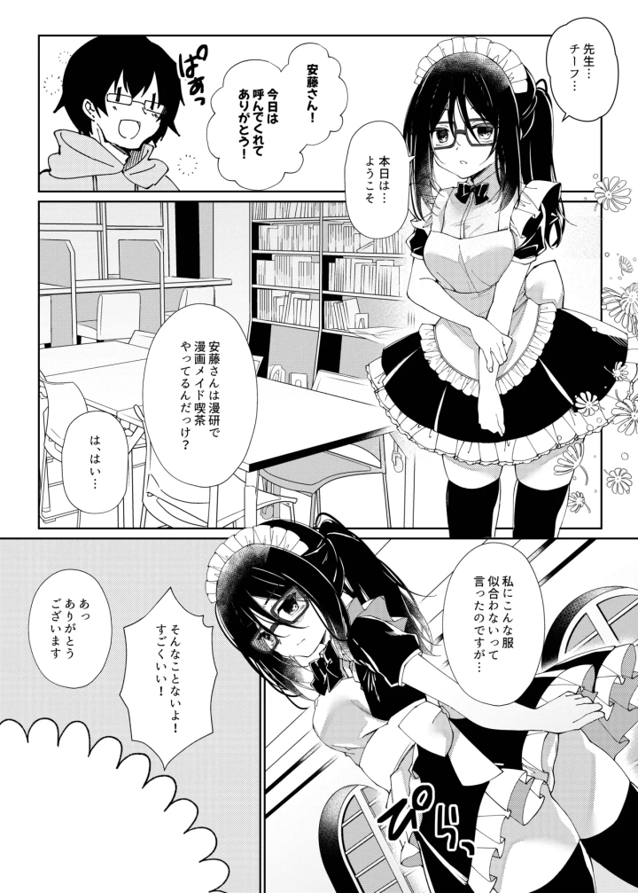 29ページ目