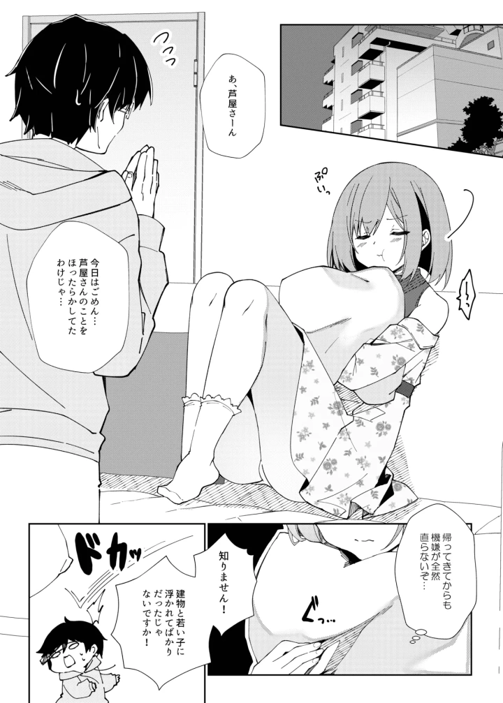 30ページ目