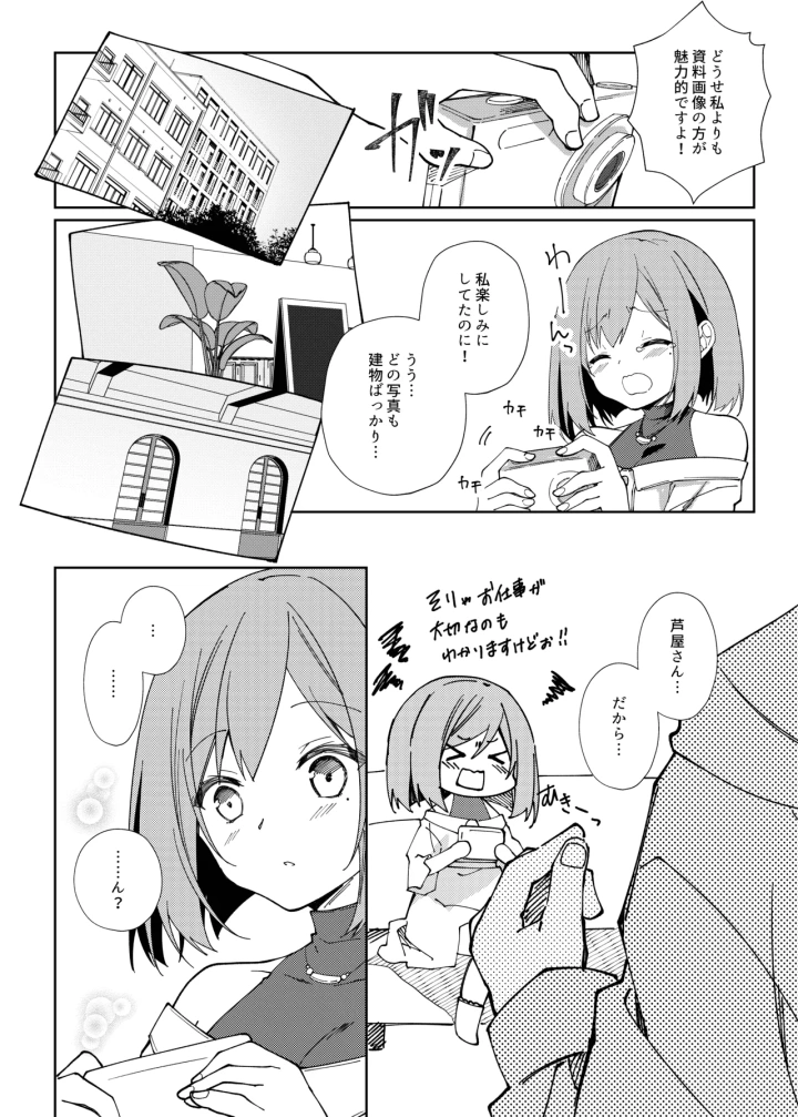 31ページ目