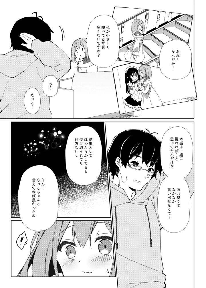 32ページ目