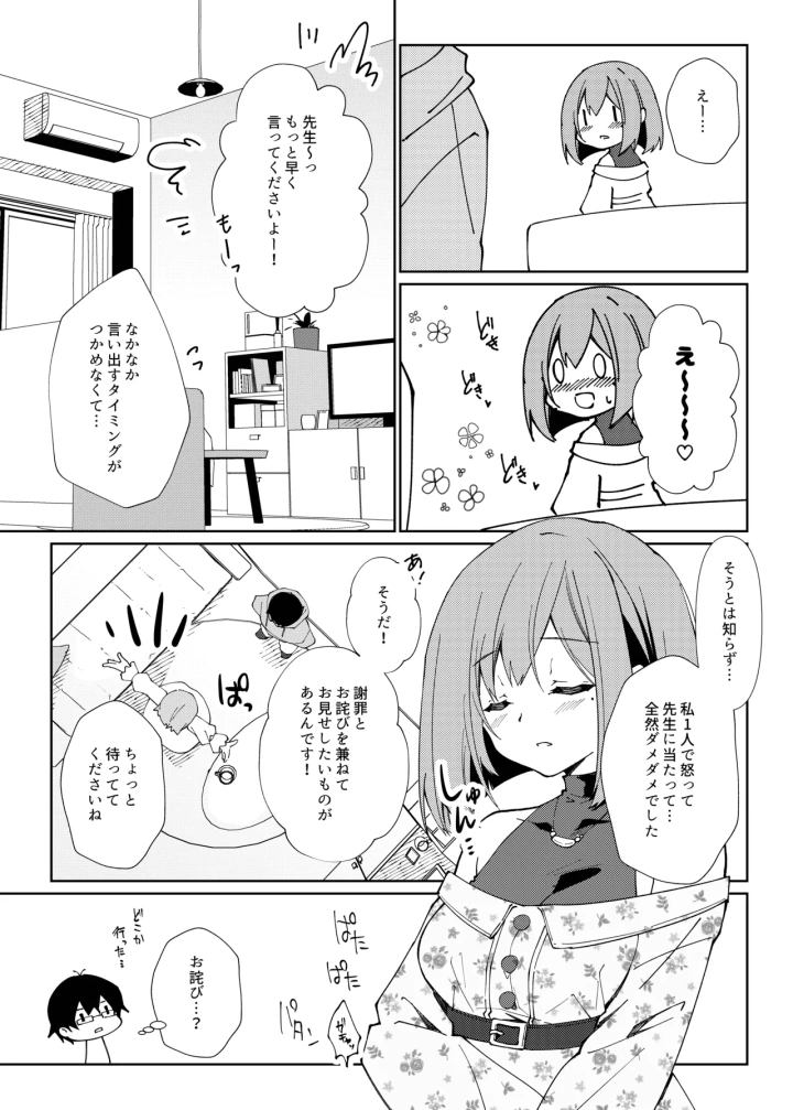 33ページ目