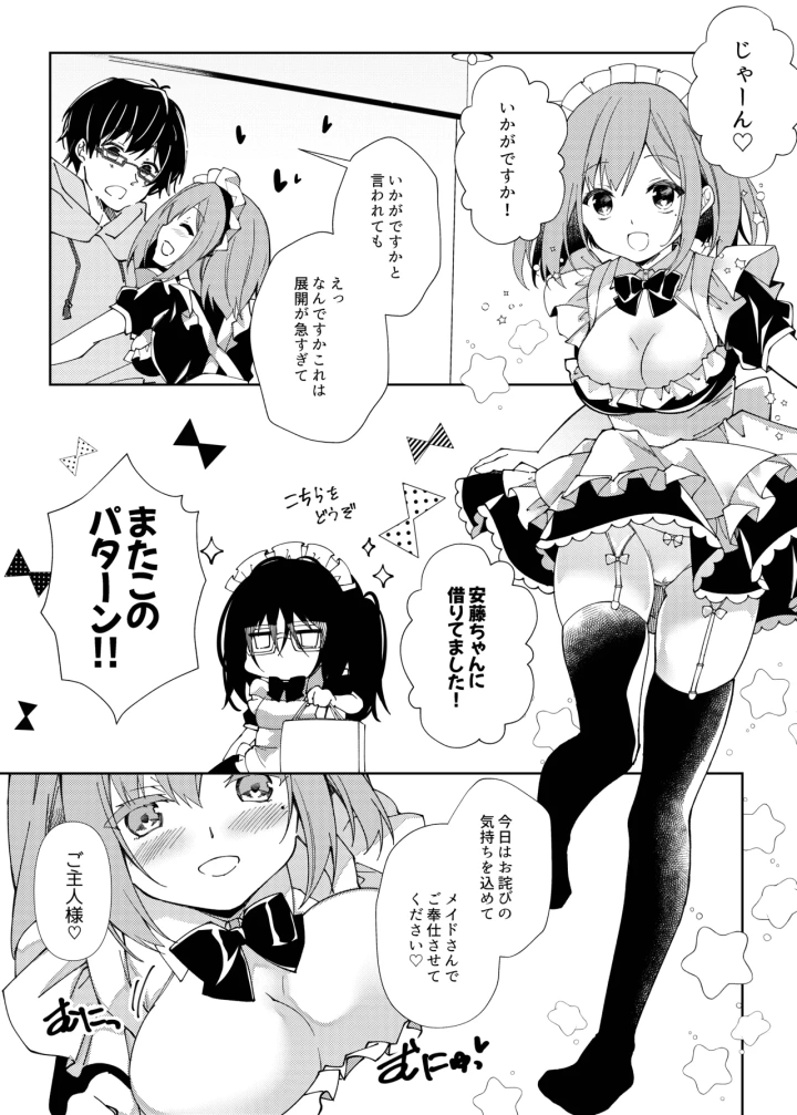 34ページ目