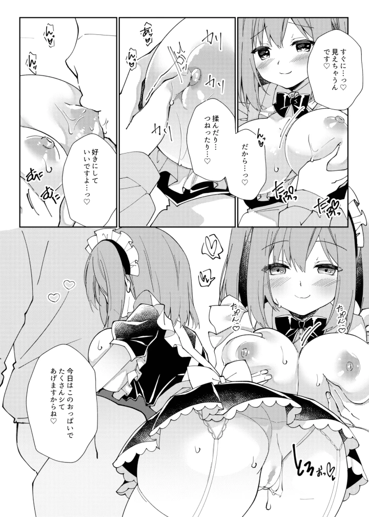 36ページ目