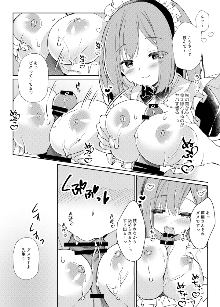 37ページ目