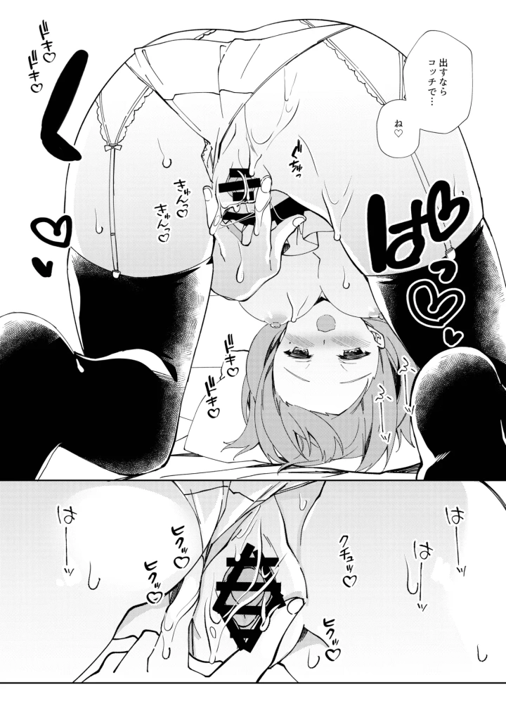 38ページ目