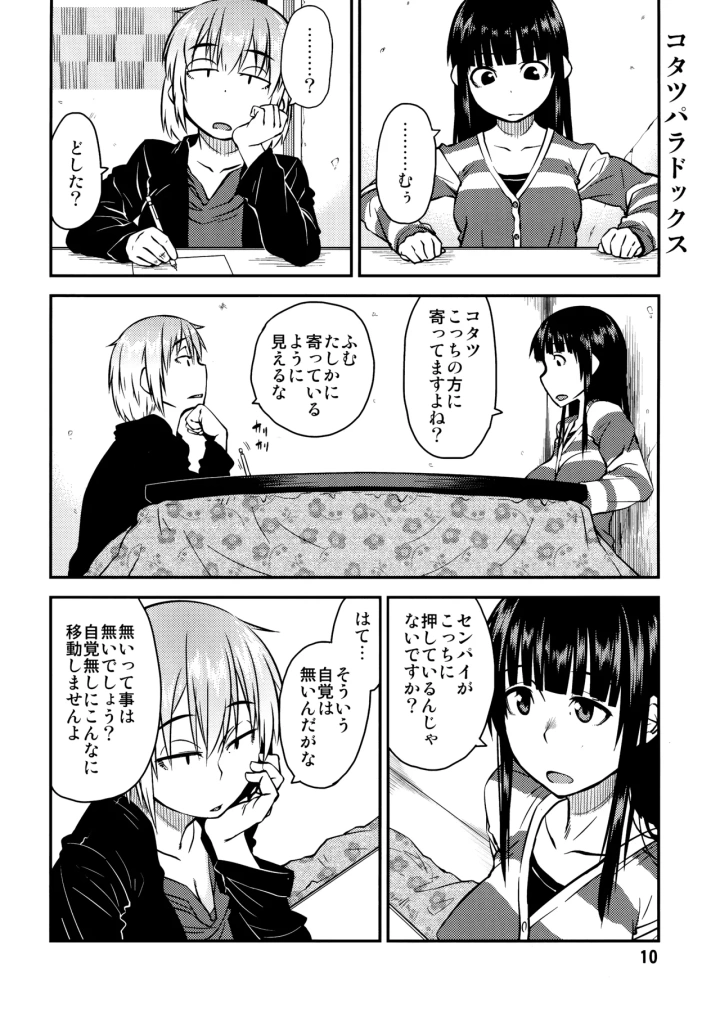 4ページ目