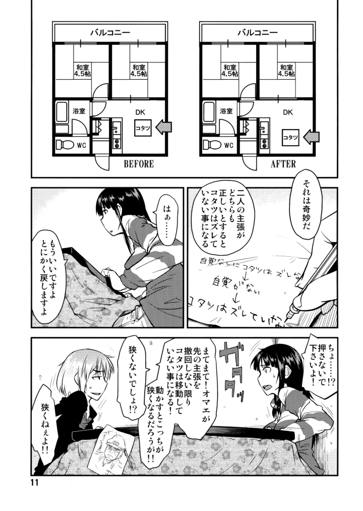 5ページ目