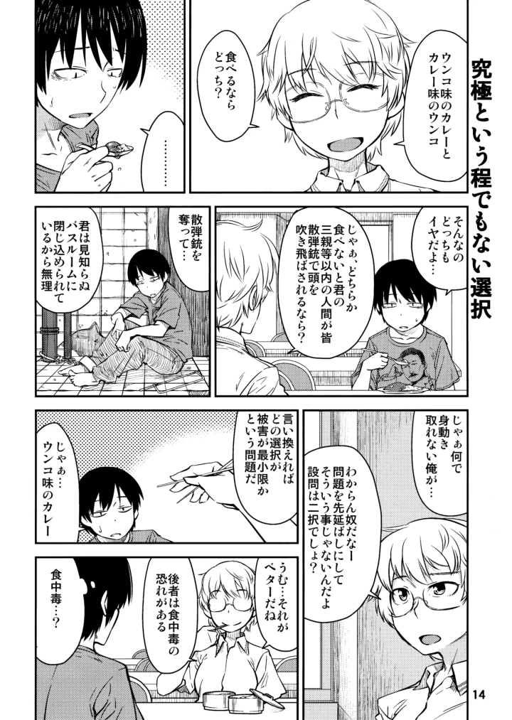 6ページ目