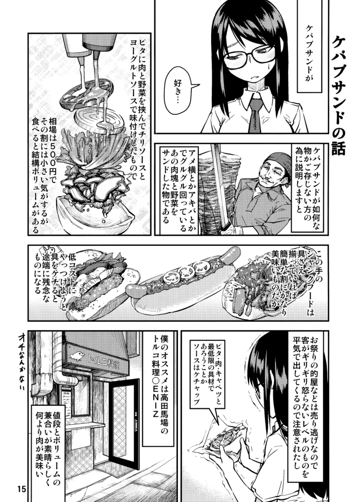 7ページ目
