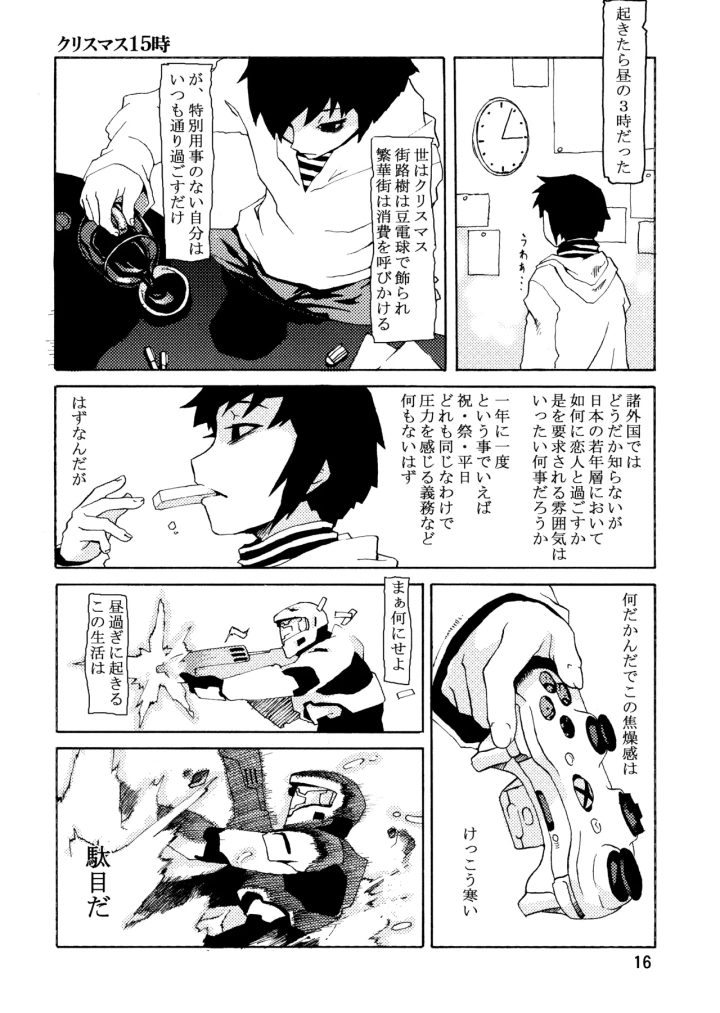 8ページ目