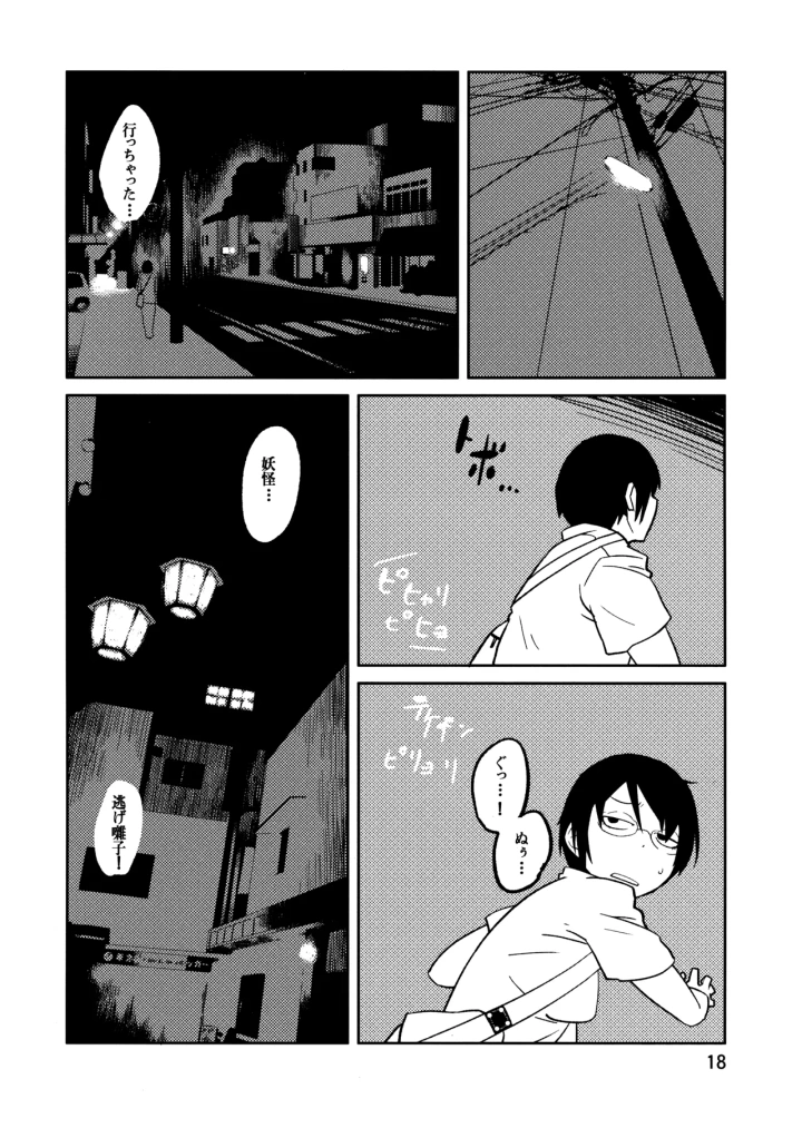 9ページ目