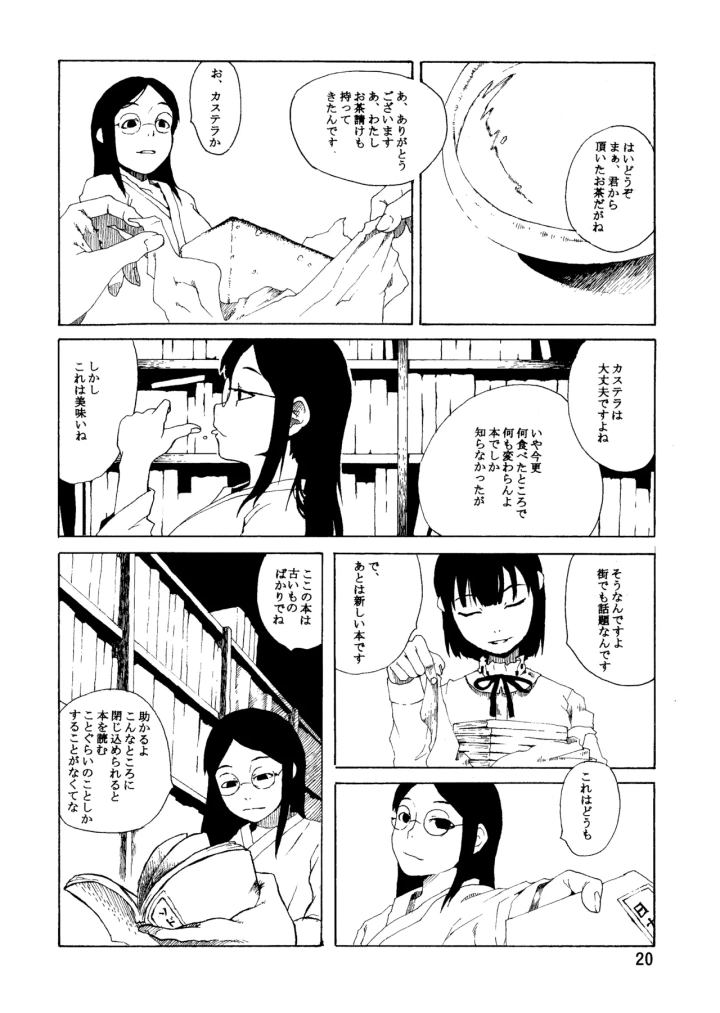 10ページ目