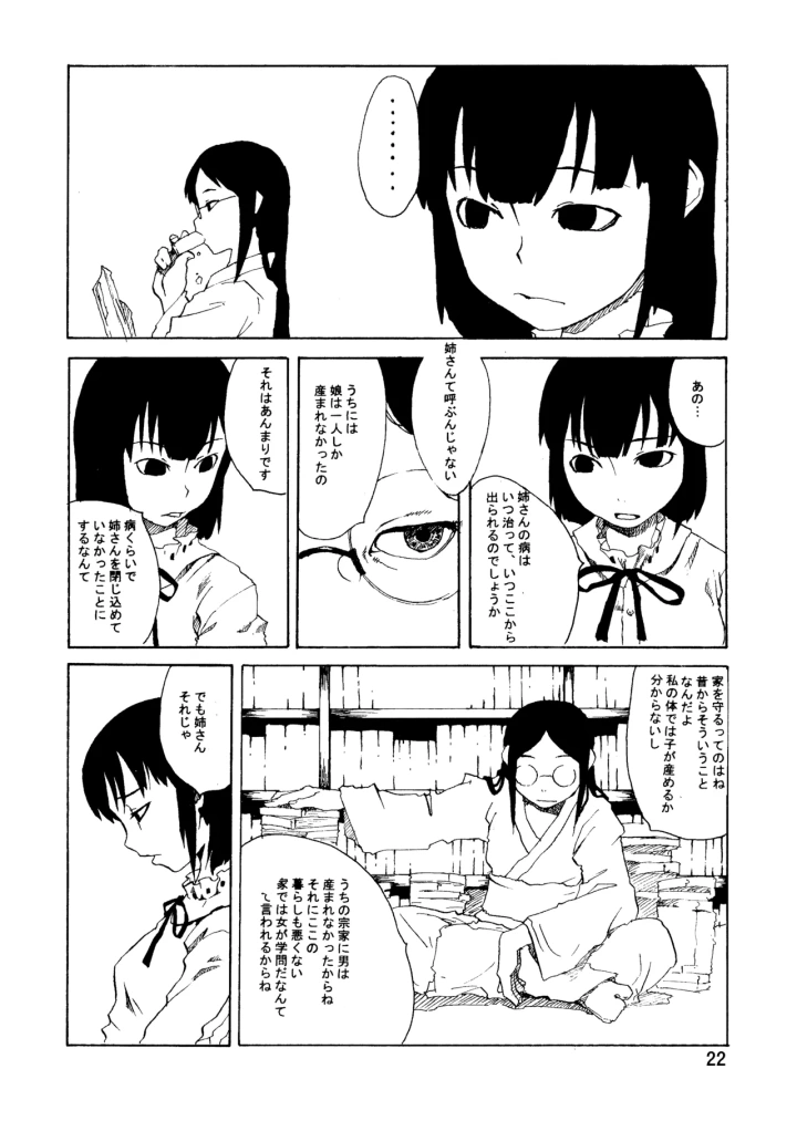 11ページ目