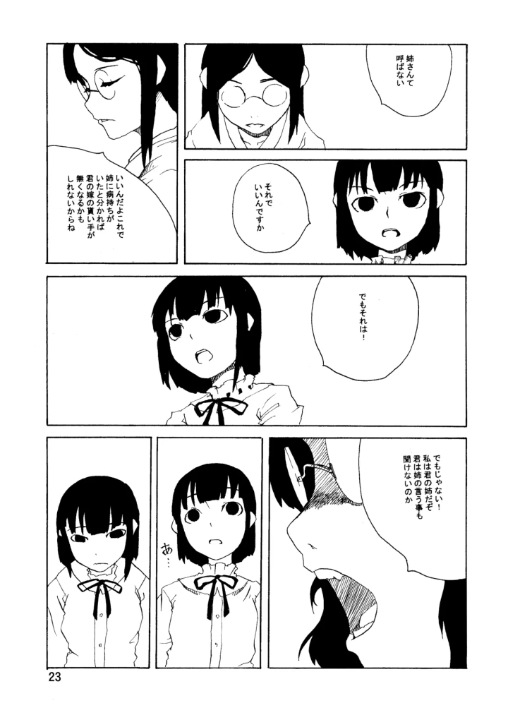 12ページ目
