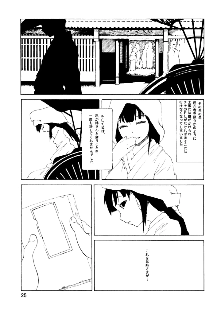 13ページ目