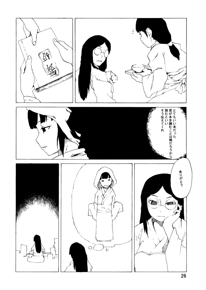 14ページ目