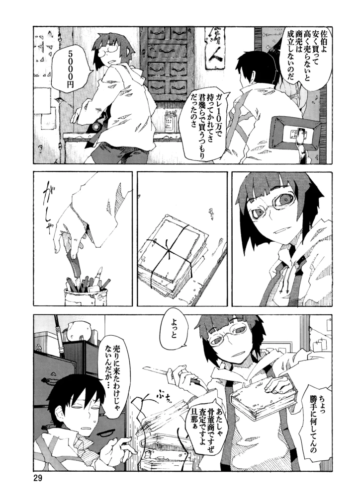 15ページ目