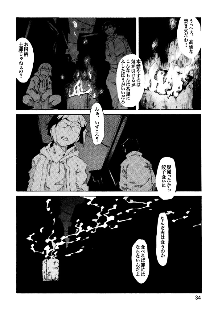16ページ目
