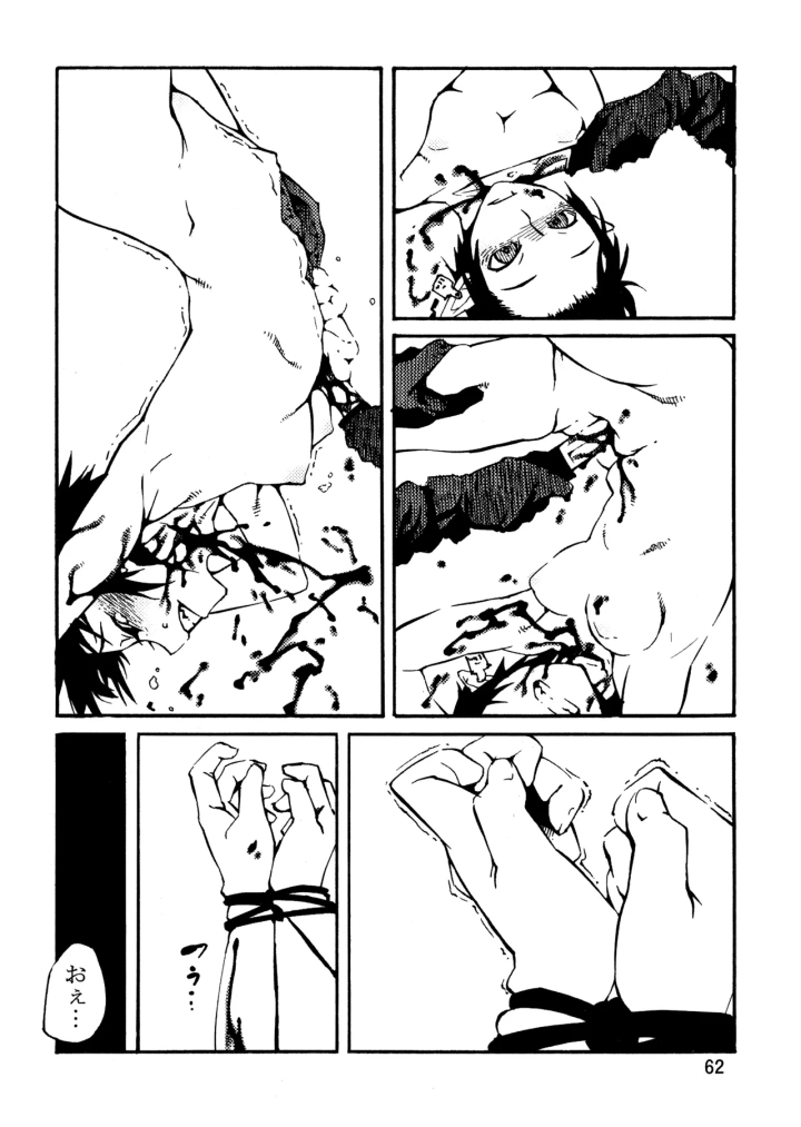 31ページ目