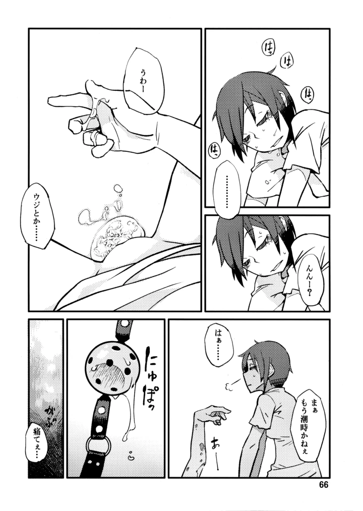 35ページ目