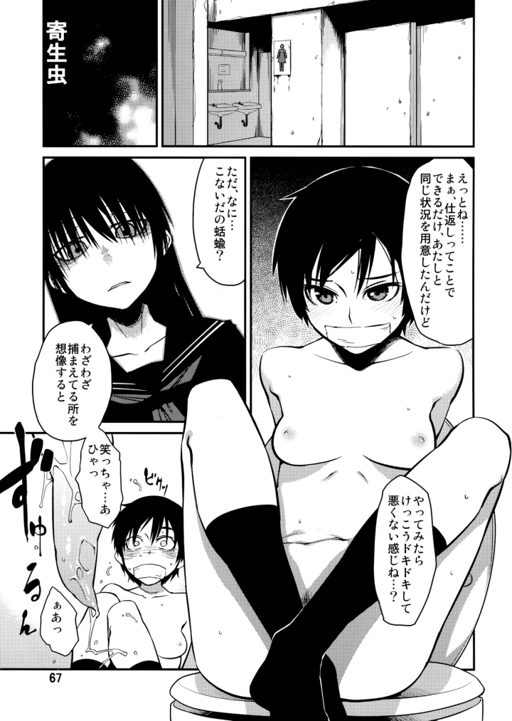 36ページ目