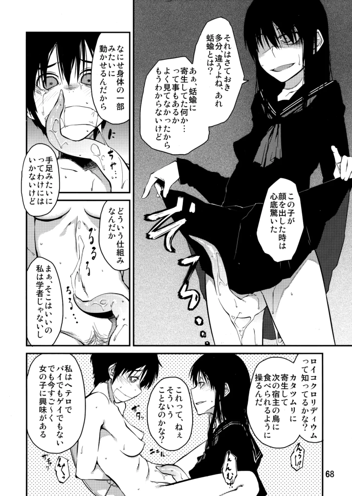 37ページ目