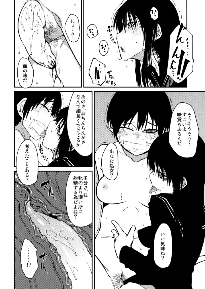 39ページ目