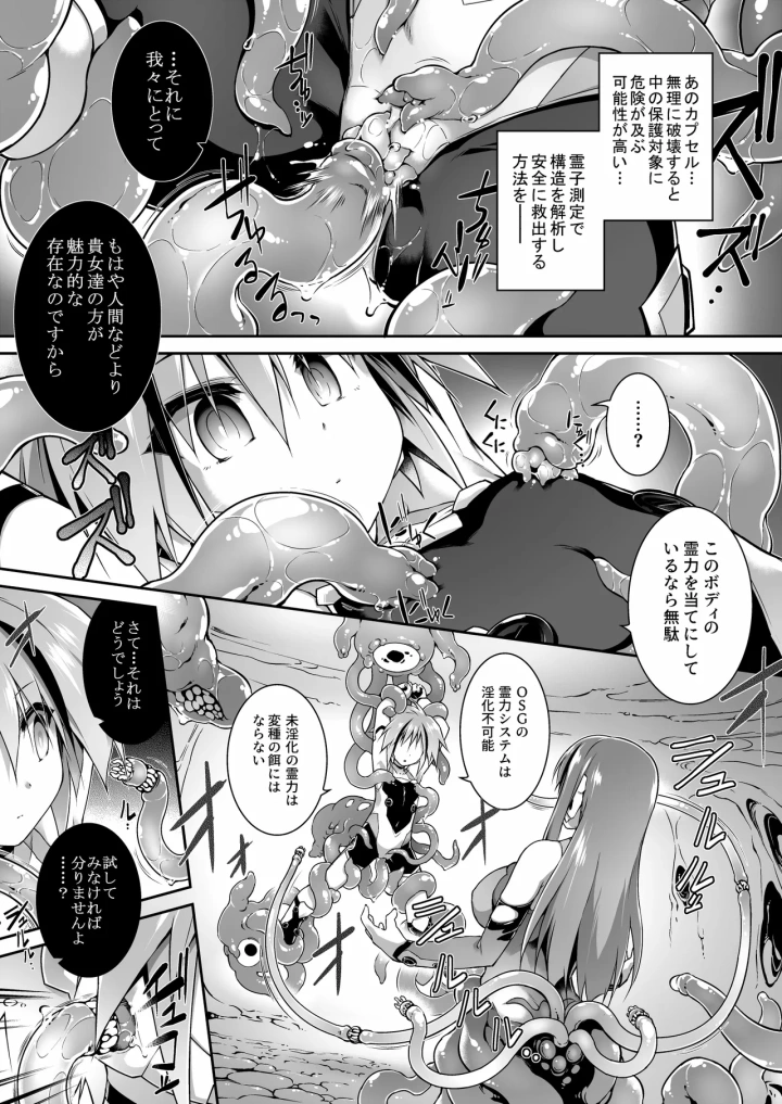 9ページ目