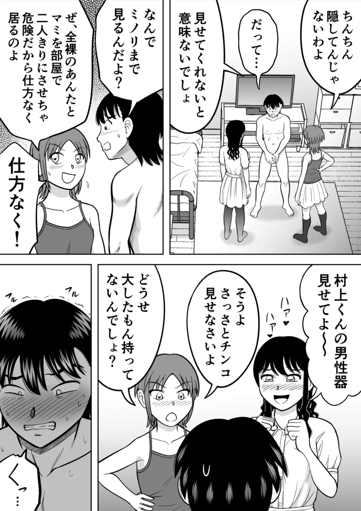 4ページ目