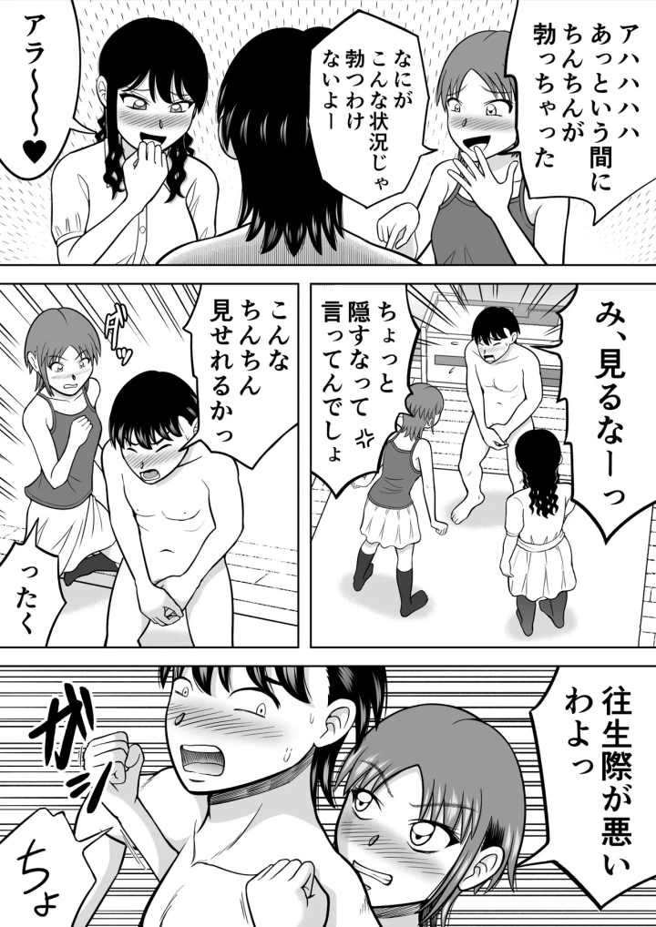 8ページ目