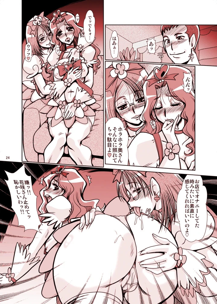 13ページ目
