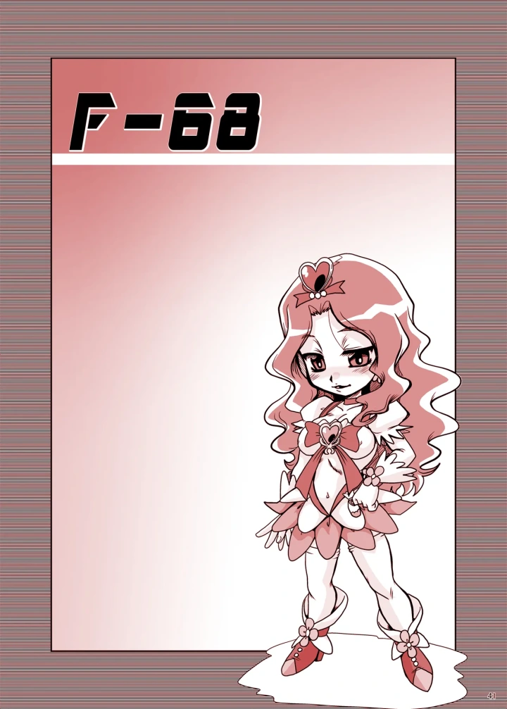 21ページ目