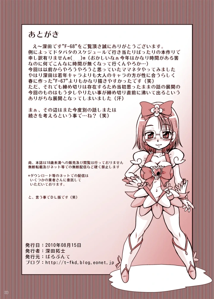 36ページ目