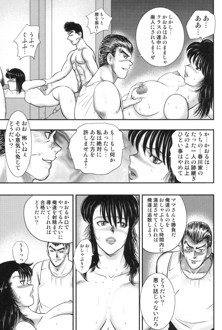 37ページ目