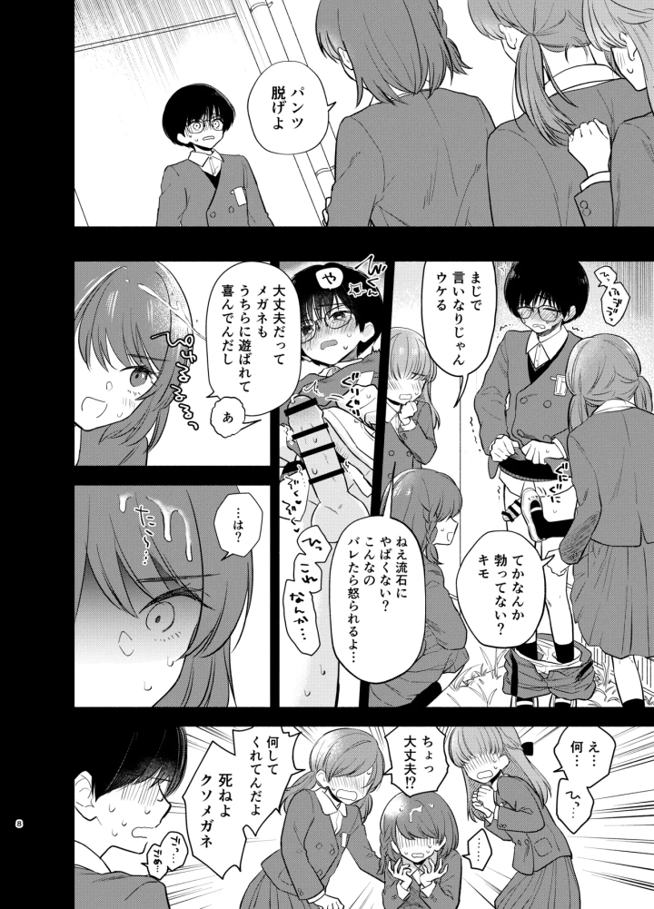 3ページ目