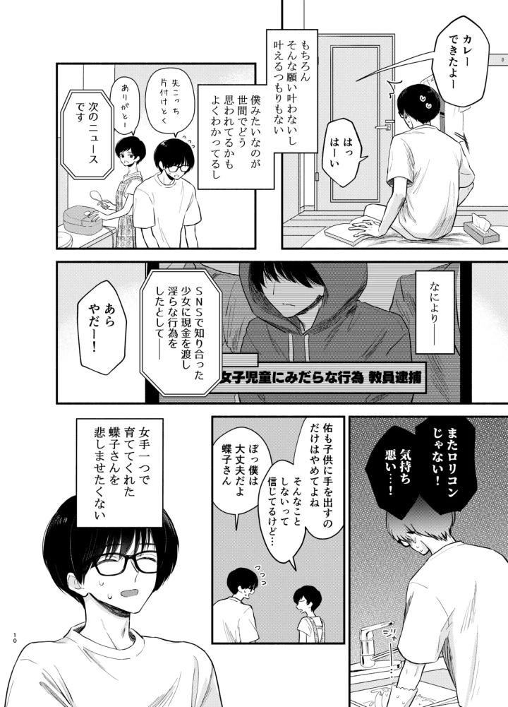 4ページ目