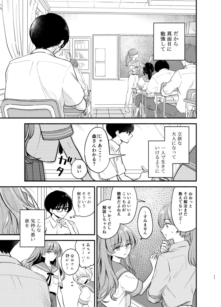 5ページ目