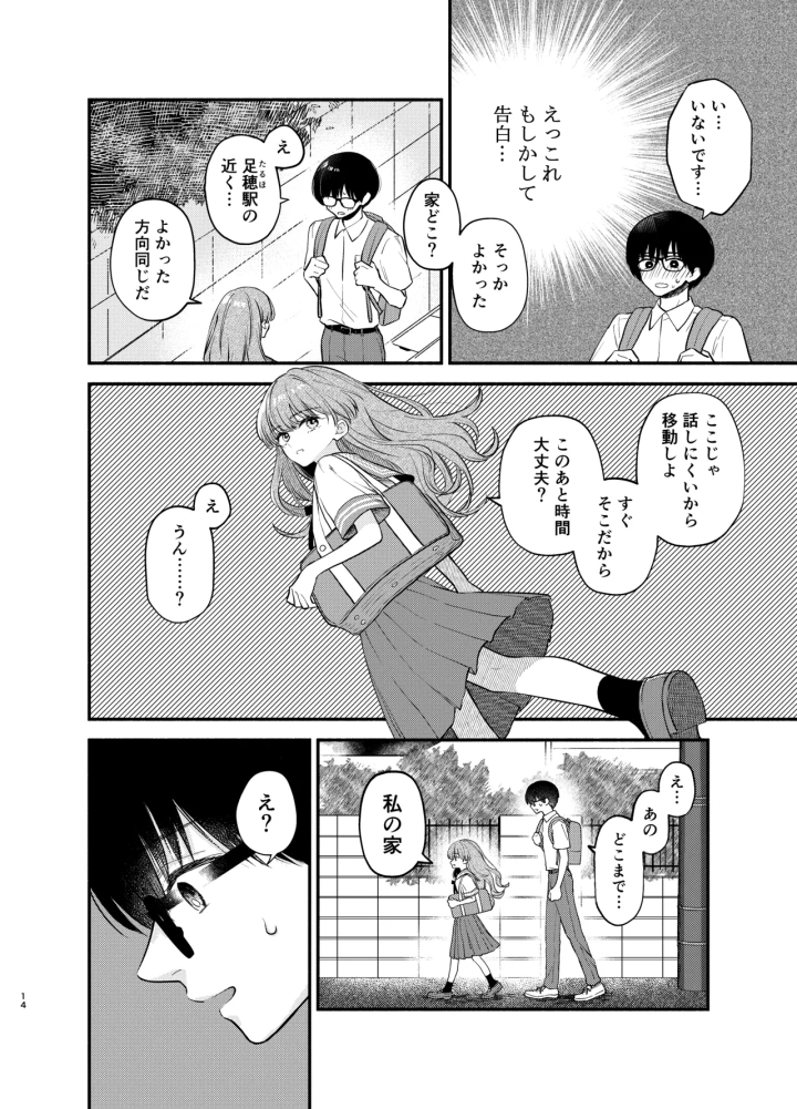 6ページ目