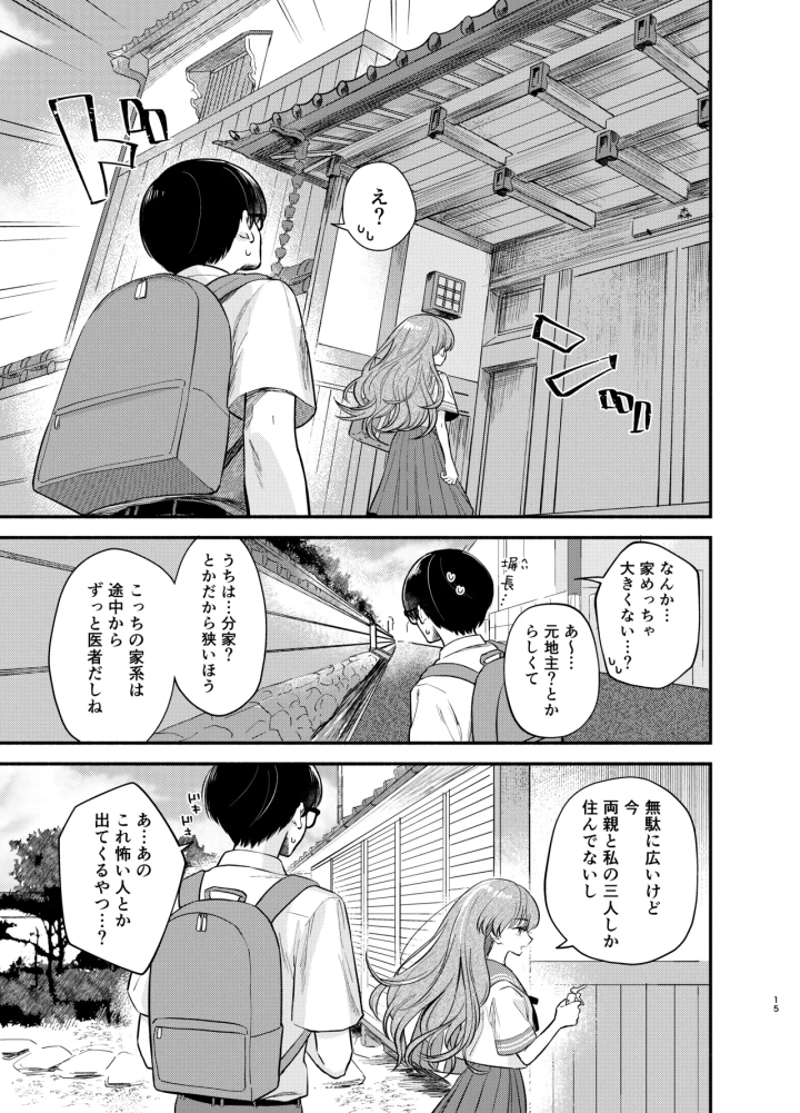 7ページ目