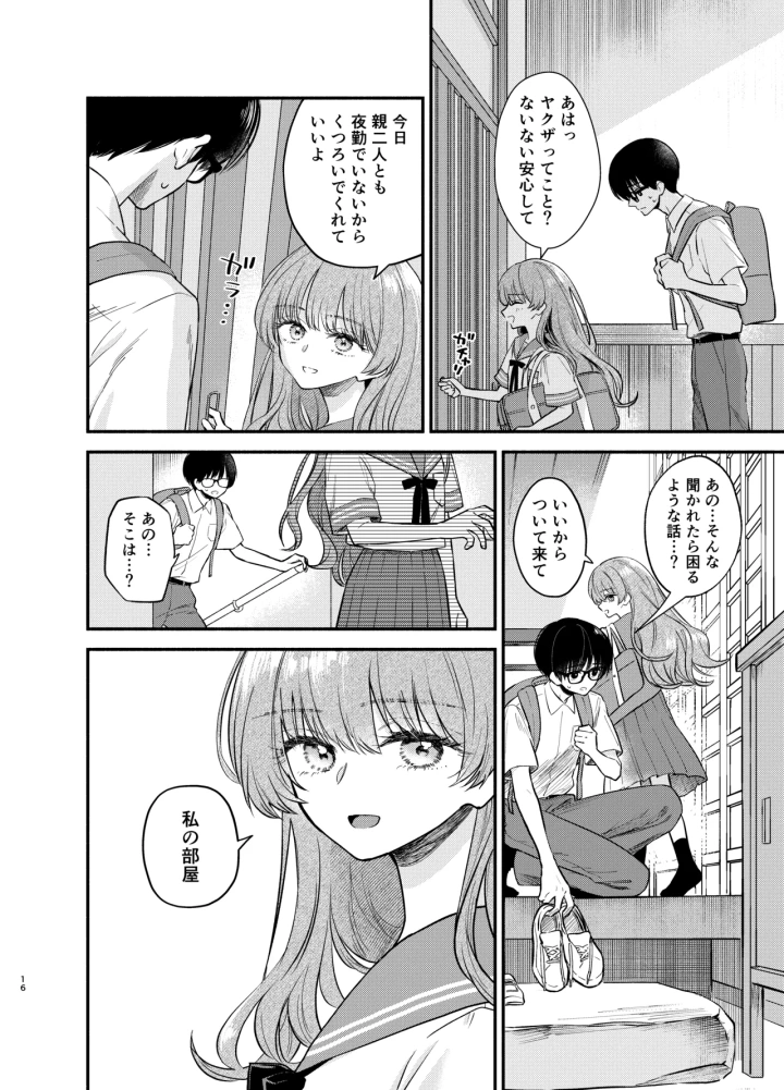 8ページ目