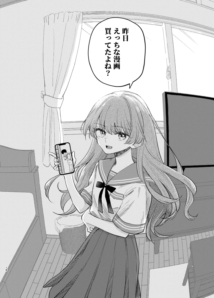 9ページ目