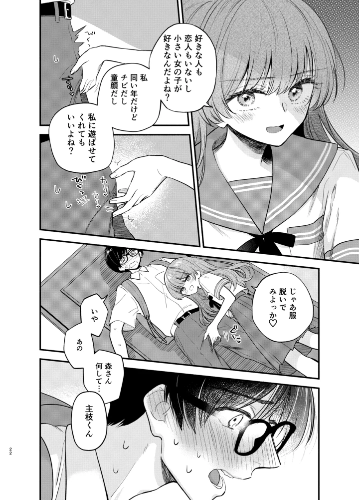 11ページ目