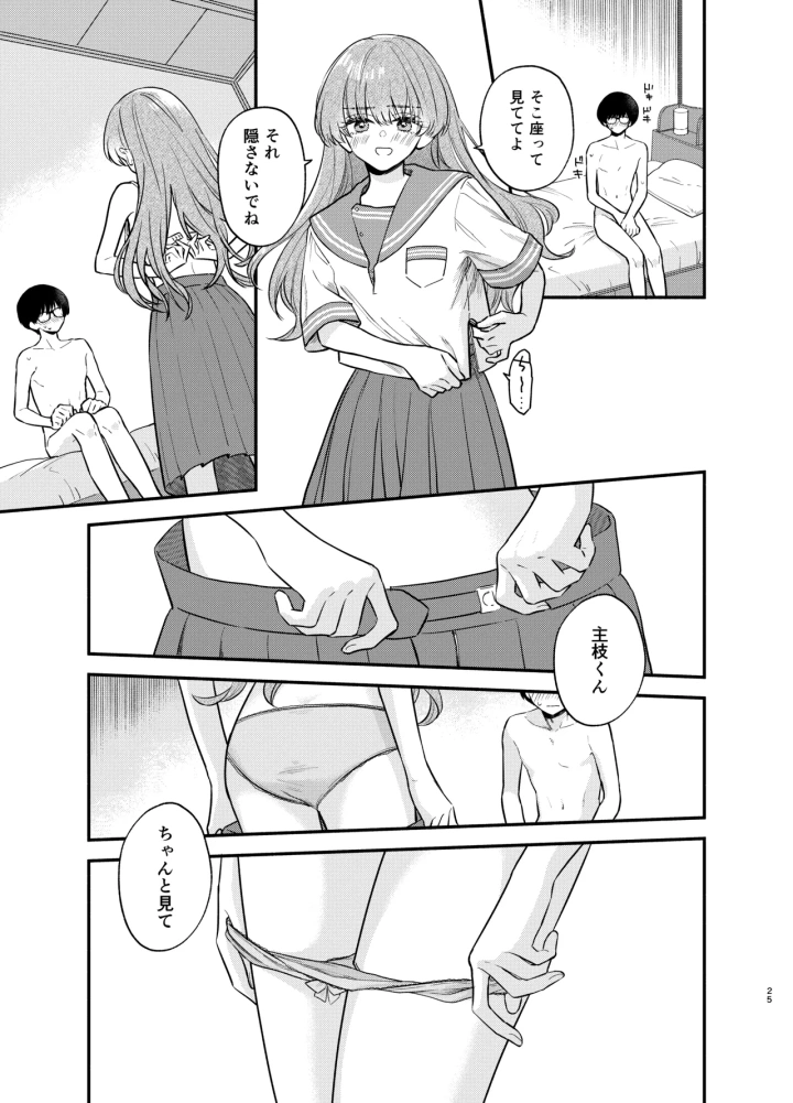 13ページ目