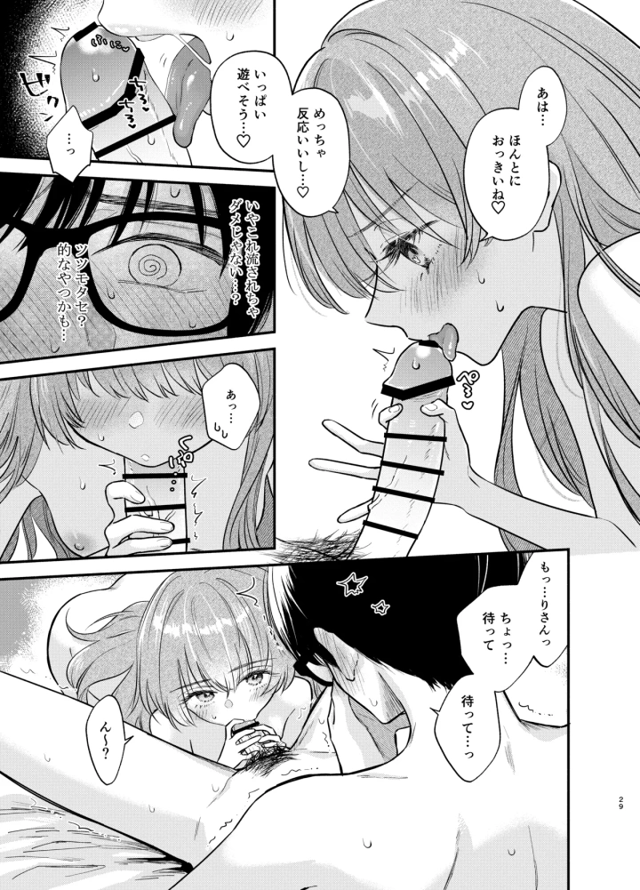 15ページ目