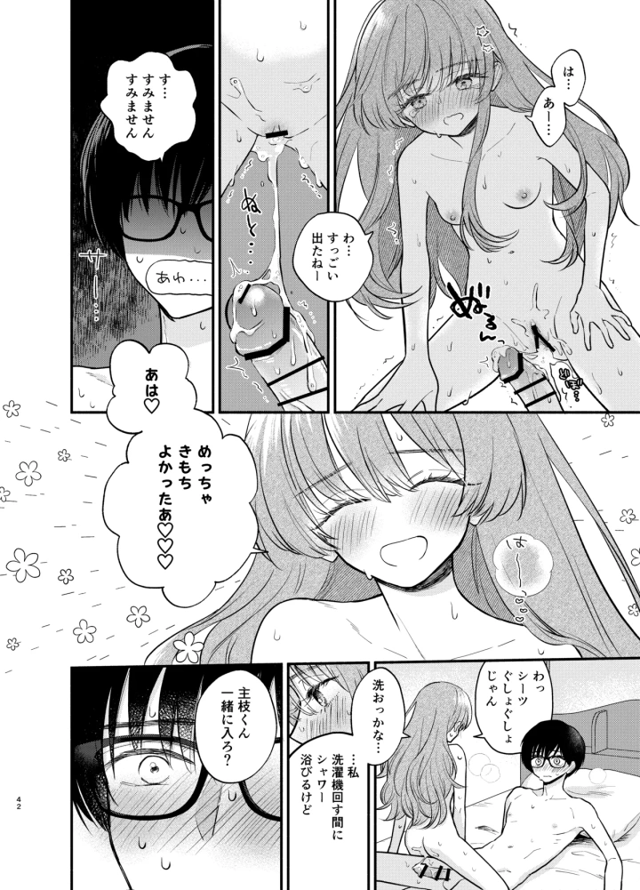 21ページ目