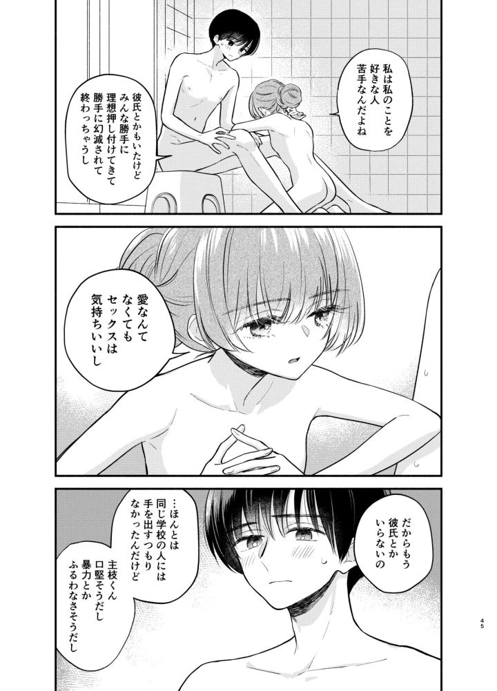 23ページ目