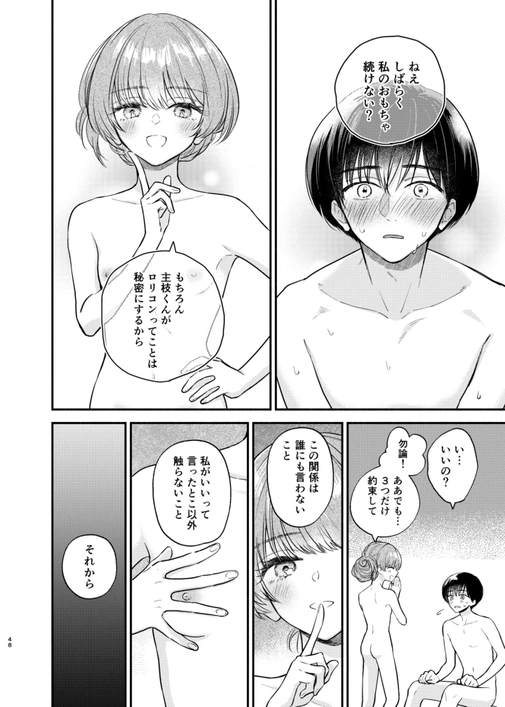 24ページ目